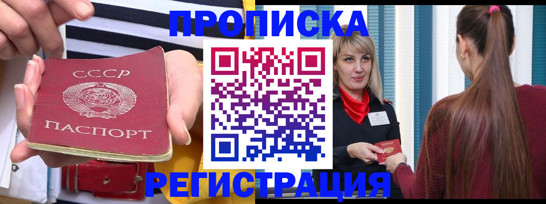 регистрация в Чехове