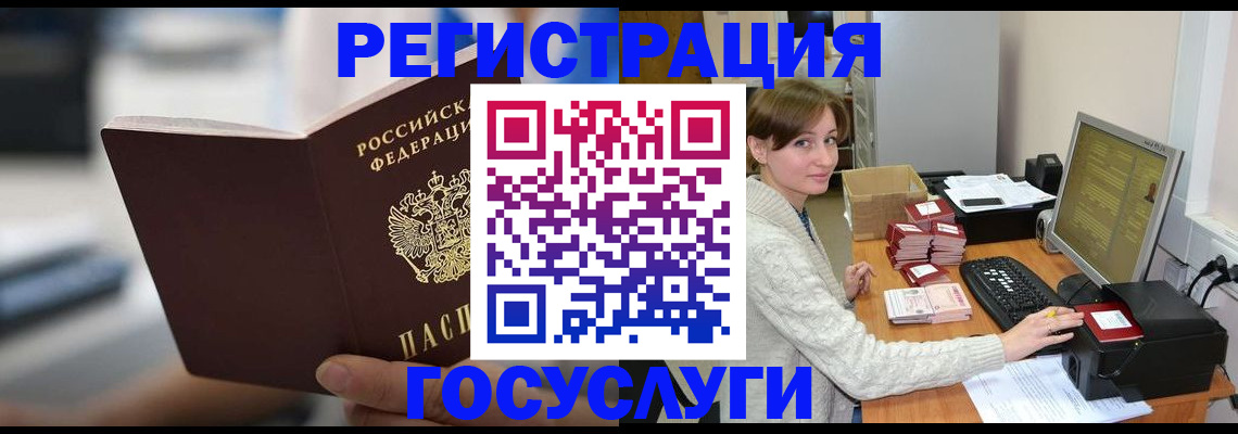 купить прописку в Чехове