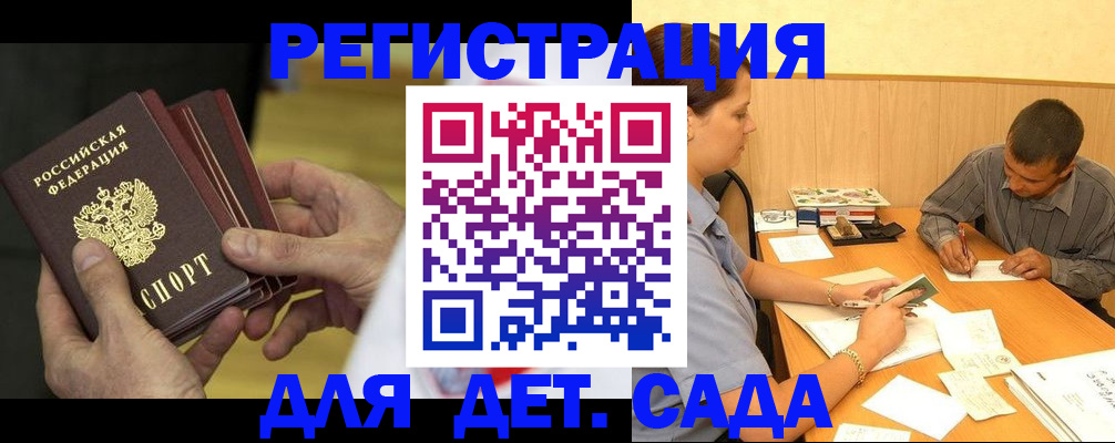 временная регистрация законно в Чехове