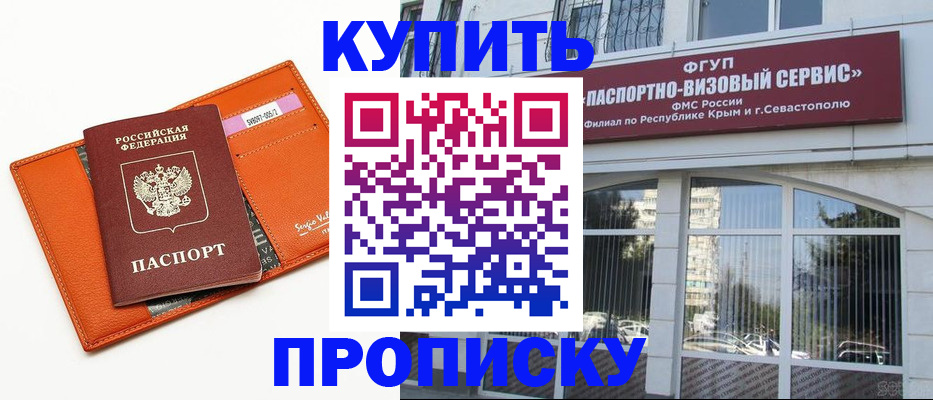 временная регистрация адрес в Чехове