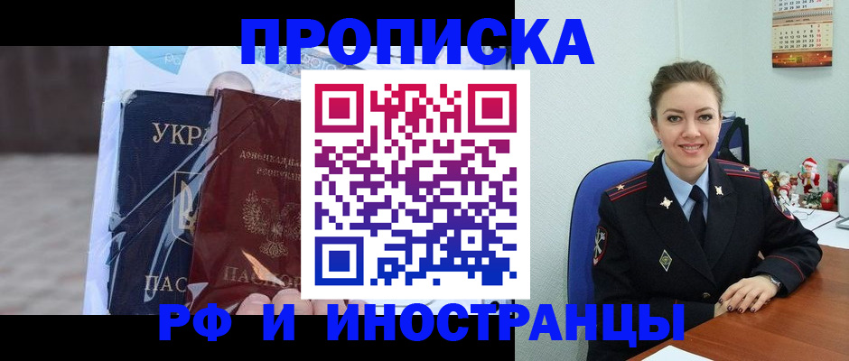 прописка для школы в Чехове